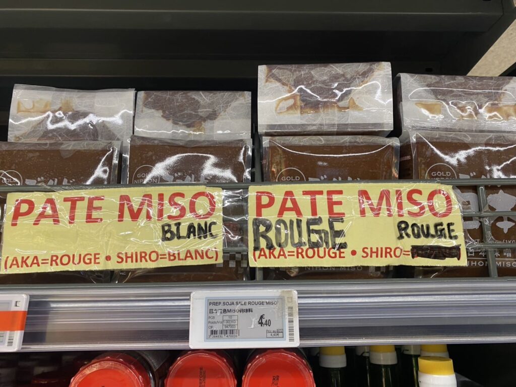 Tang Frèresの味噌