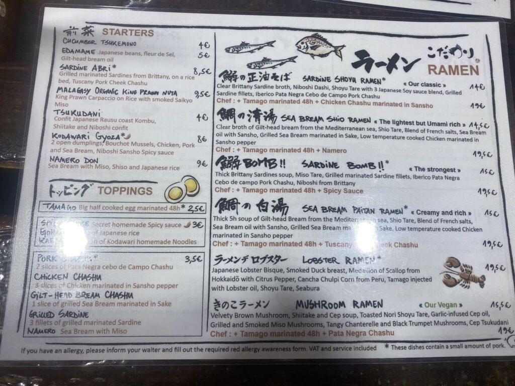 こだわりラーメンのメニュー