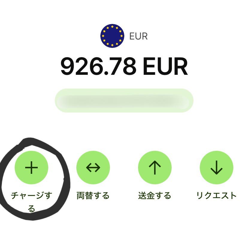Wiseの口座管理画面