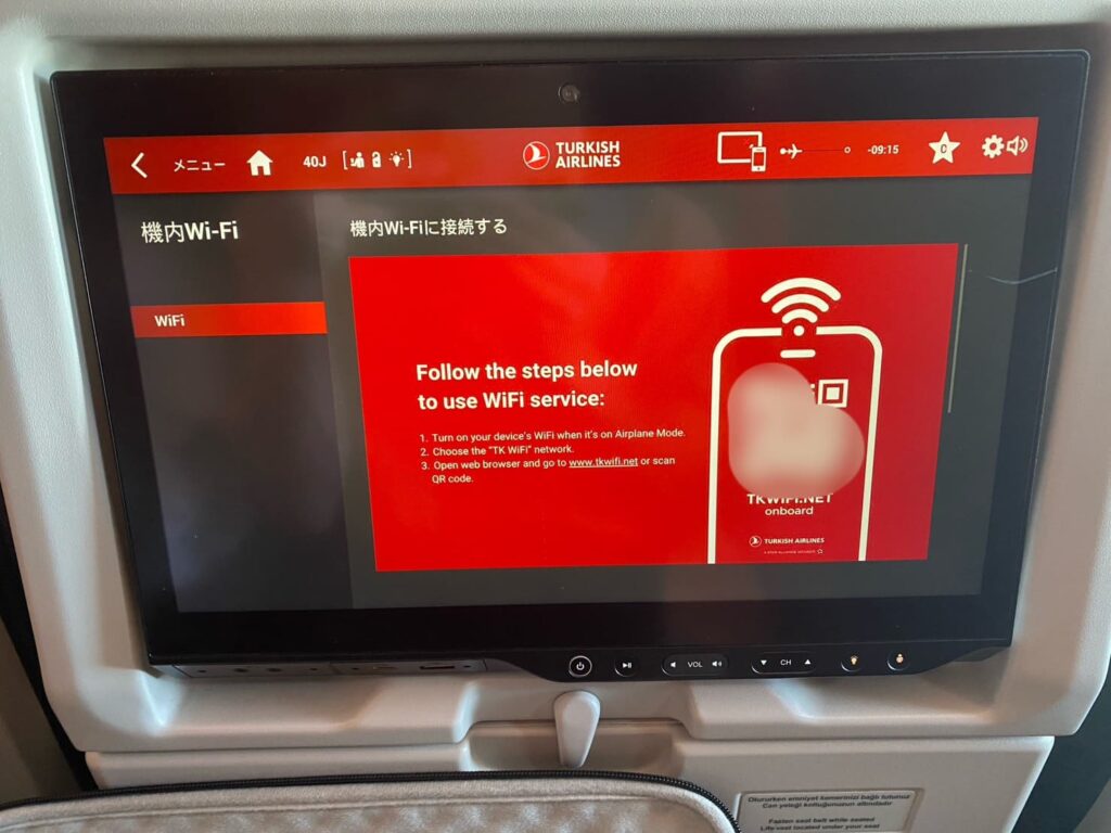 ターキッシュエアラインズのWi-Fi